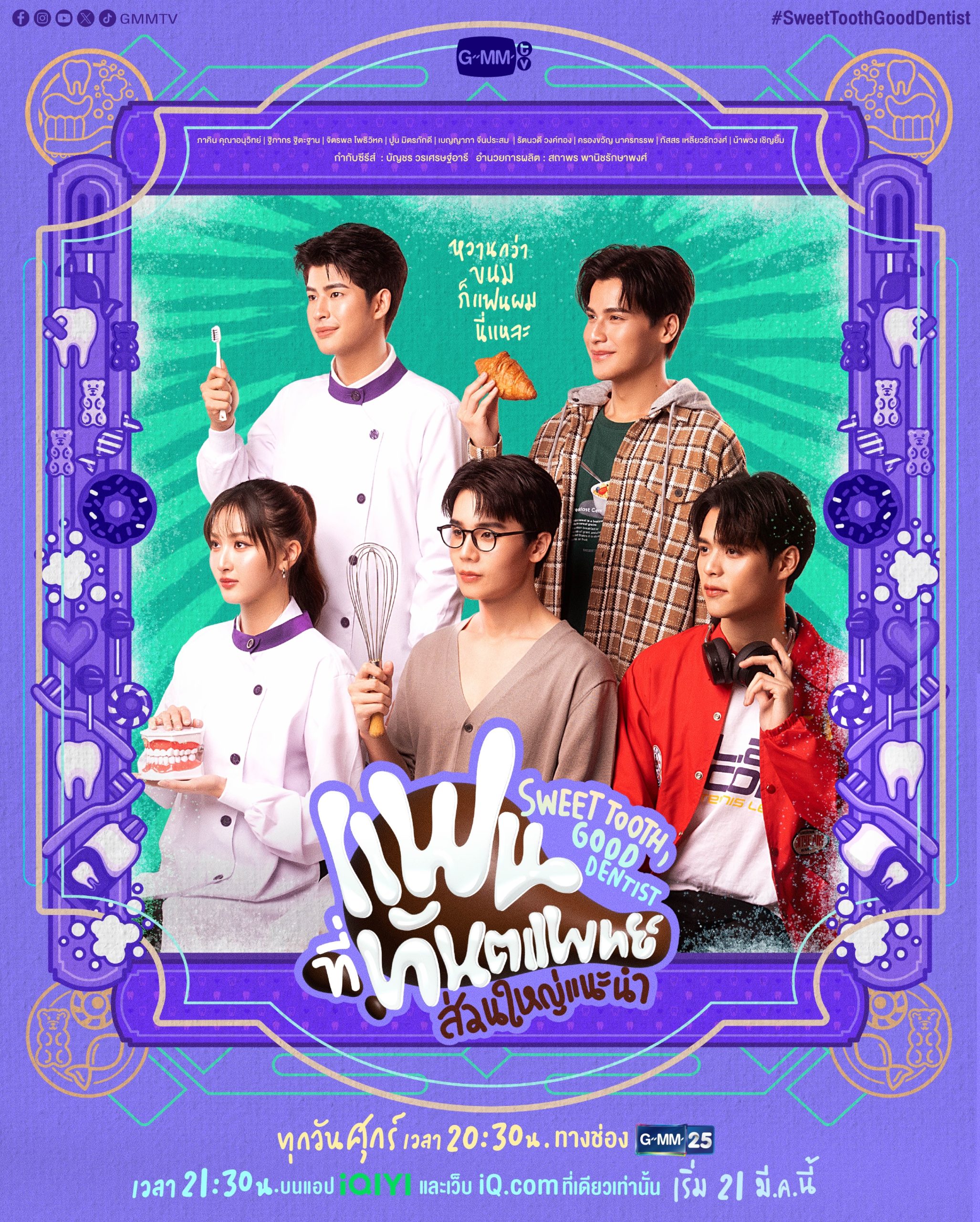 Sweet Tooth, Good Dentist Season 1 (Episode 11 Added) (Thai Drama)