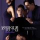 Queens House Season 1 (Episode 49-51 Added) (Korean Drama)