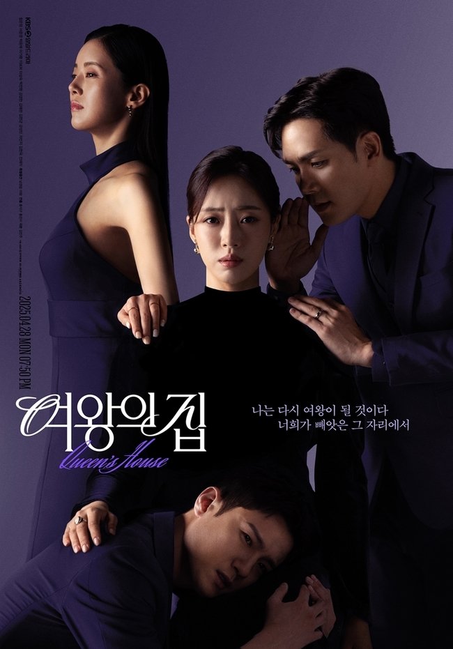 Queens House Season 1 (Episode 49-51 Added) (Korean Drama)