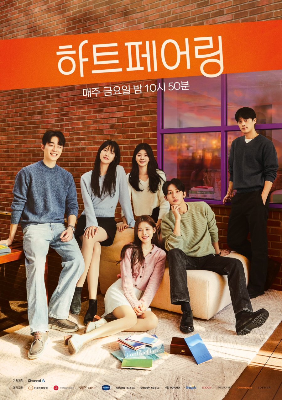 Heart Pairing Season 1 (Episode 13 Added) (Korean Drama)
