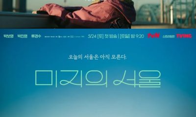 Our Unwritten Seoul Season 1 (Episode 12 Added) (Korean Drama)