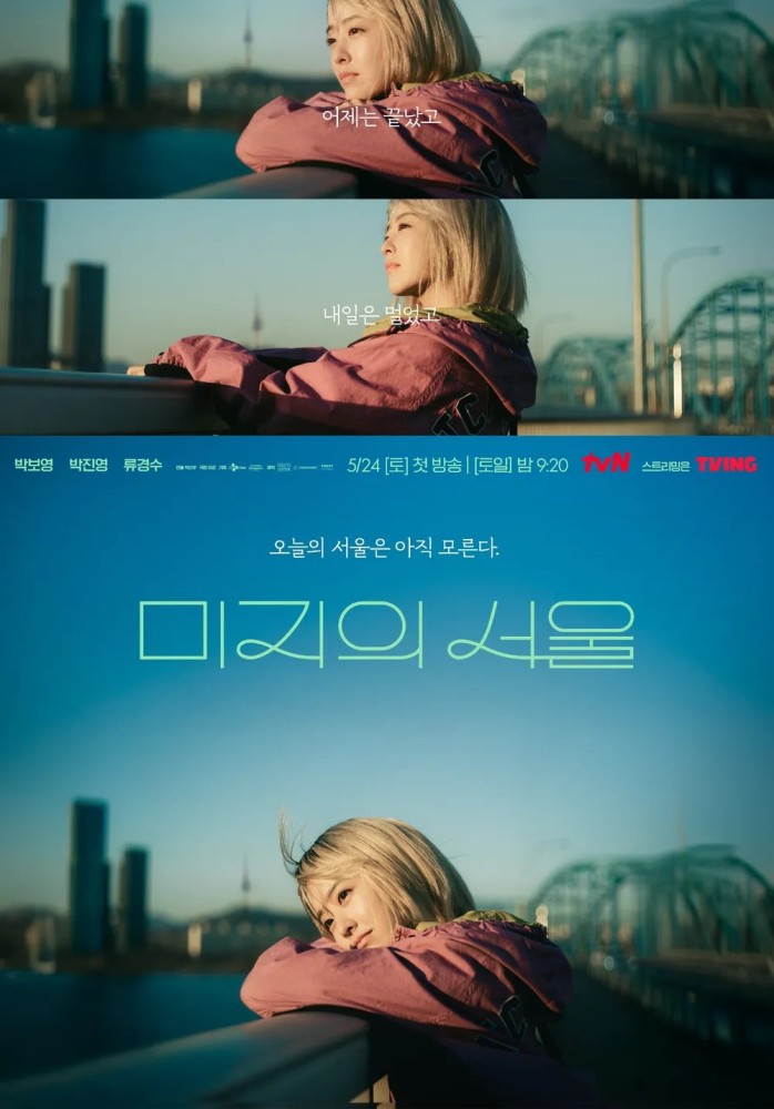 Our Unwritten Seoul Season 1 (Episode 12 Added) (Korean Drama)