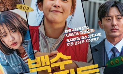 The Noisy Mansion (2025) – Korean Movie