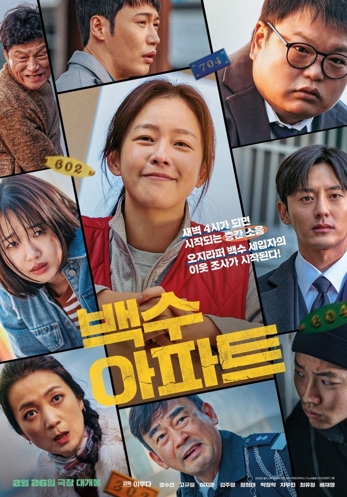 The Noisy Mansion (2025) – Korean Movie