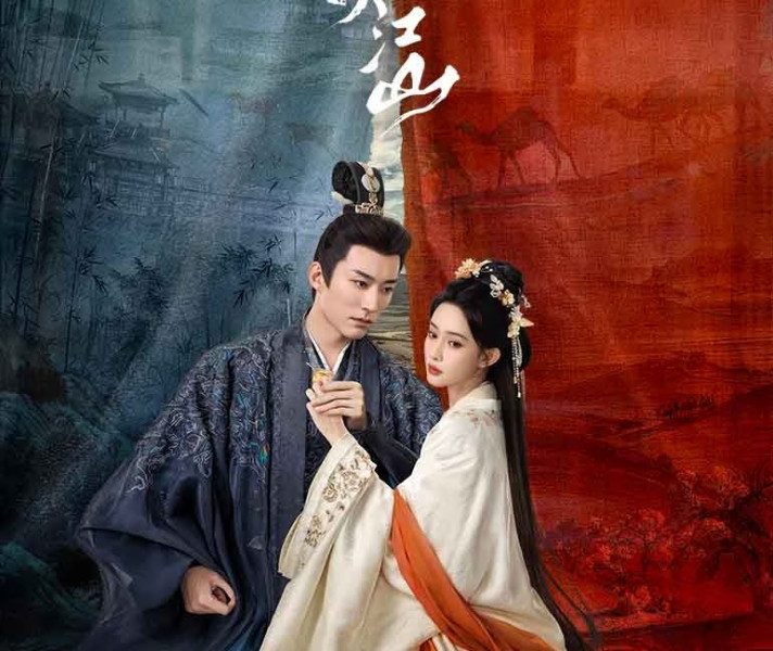 The Princess’s Gambit Season 1 (Episode 19-22 Added) (Chinese Drama)
