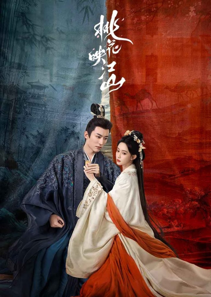 The Princess’s Gambit Season 1 (Episode 19-22 Added) (Chinese Drama)