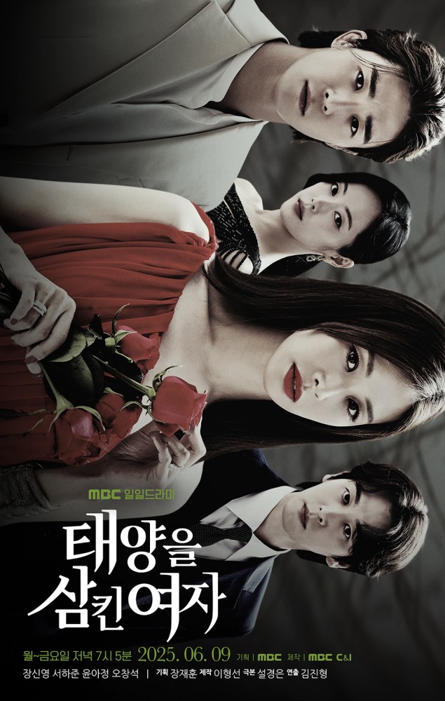 The Woman Who Swallowed the Sun Season 1 (Episode 19-20 Added) (Korean Drama)