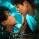 Revenged Love Season 1 (Episode 9-10 Added) (Chinese Drama)