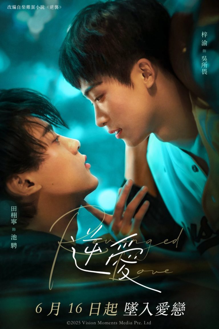 Revenged Love Season 1 (Episode 9-10 Added) (Chinese Drama)