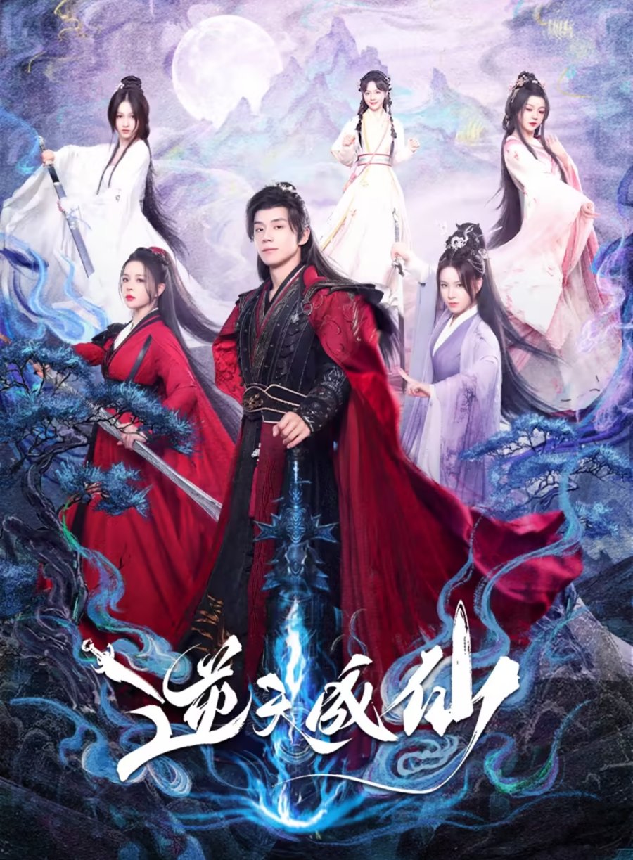 Be Yourself Season 1 (Complete) (Chinese Drama)