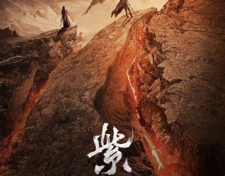 Eternal Brotherhood Season 2 (Complete) (Chinese Drama)