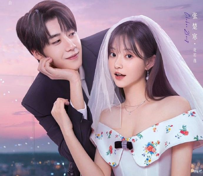 Marry Me Again Season 1 (Complete) (Chinese Drama)