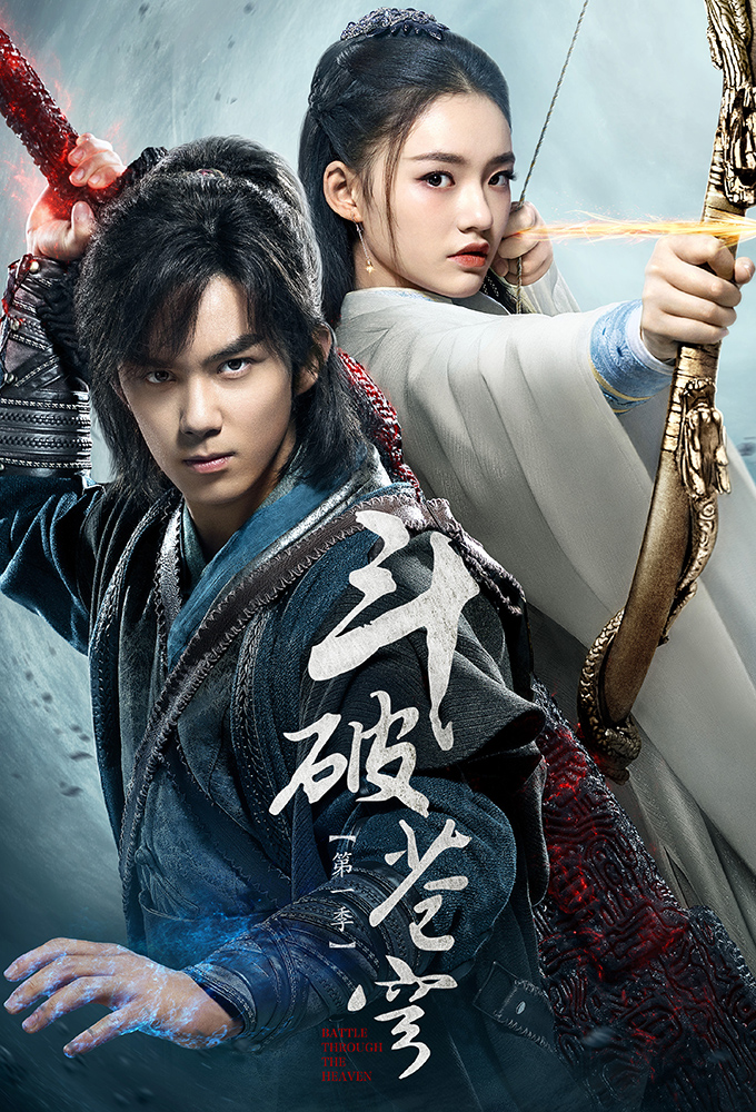 Fights Break Sphere Season 1 (Episode 19 – 22 Added) (Chinese Drama)