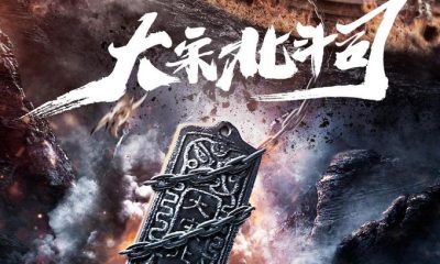The Big Dipper Dynasty Season 1 (Episode 12 – 18 Added) (Chinese Drama)