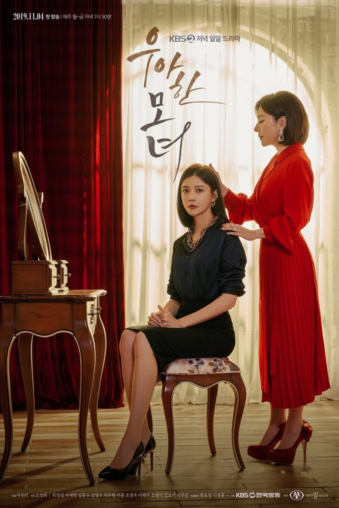 Gracious Revenge Season 1 (Episode 40 SUB Added) (Korean Drama)