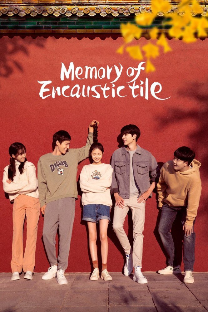 Memory of Encaustic Tile Season 1 (Episode 3 – 6 Added) (Chinese Drama)