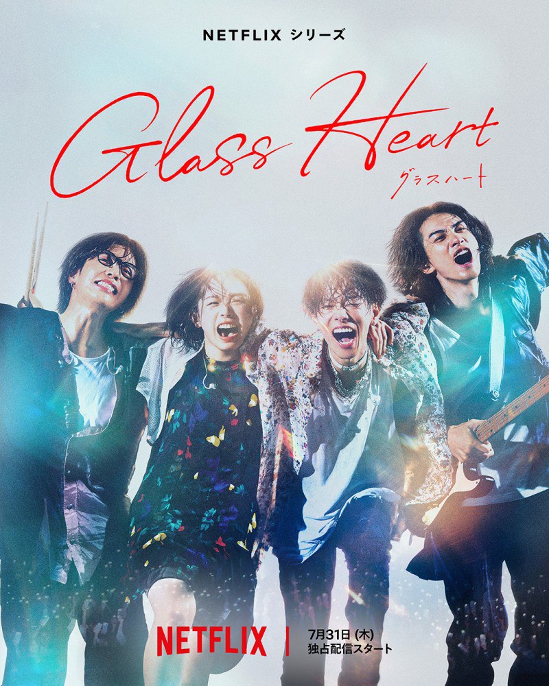Glass Heart Season 1 (Complete) – Japanese Drama