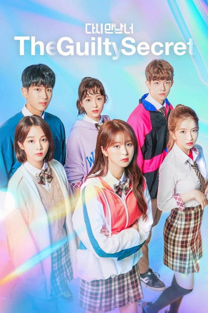 The Guilty Secret Season 1 (Complete) (Korean Drama)