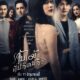 The Fallen Leaf Season 1 (Episode 5 – 12 Added) (Thai Drama)