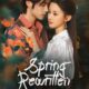 Spring Rewritten Season 1 (Episode 1-14 Added) (Chinese Drama)