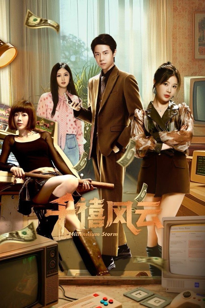 Millennium Storm Season 1 (Episode 1-19 Added) (Chinese Drama)