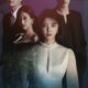 The Second Husband Season 1 (Episode 12 – 14 Added) (Korean Drama)