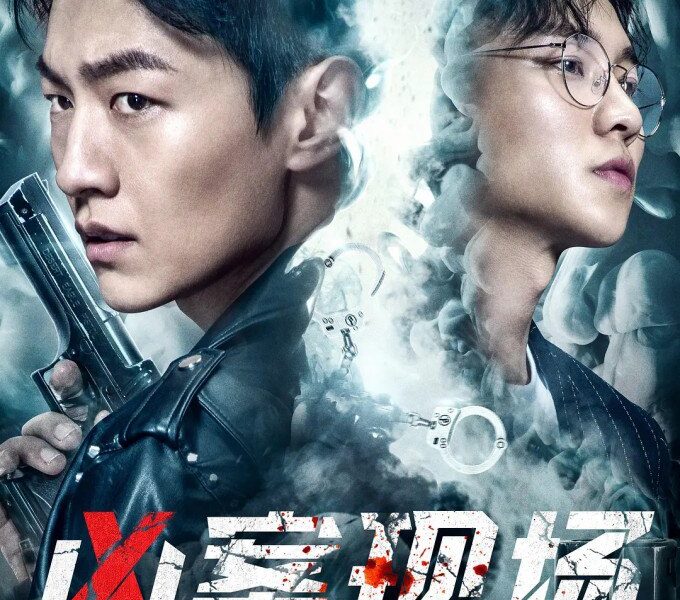 The Truth Season 1 (Episode 5 – 12 Added) (Chinese Drama)