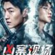 The Truth Season 1 (Episode 5 – 12 Added) (Chinese Drama)