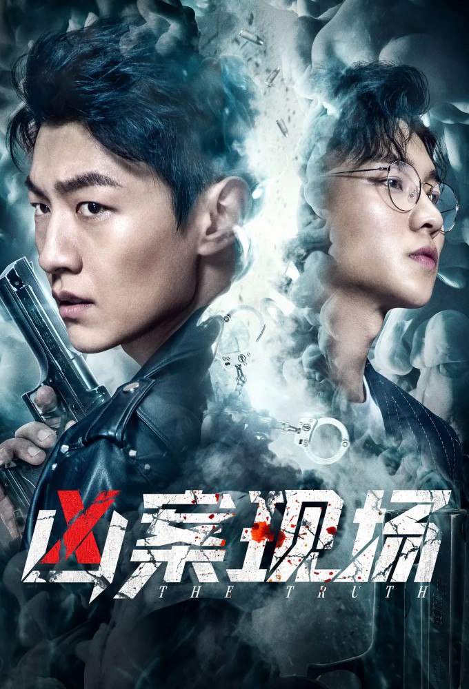 The Truth Season 1 (Episode 5 – 12 Added) (Chinese Drama)