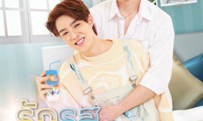 Flirt Milk Season 1 (Complete) (Thai Drama)