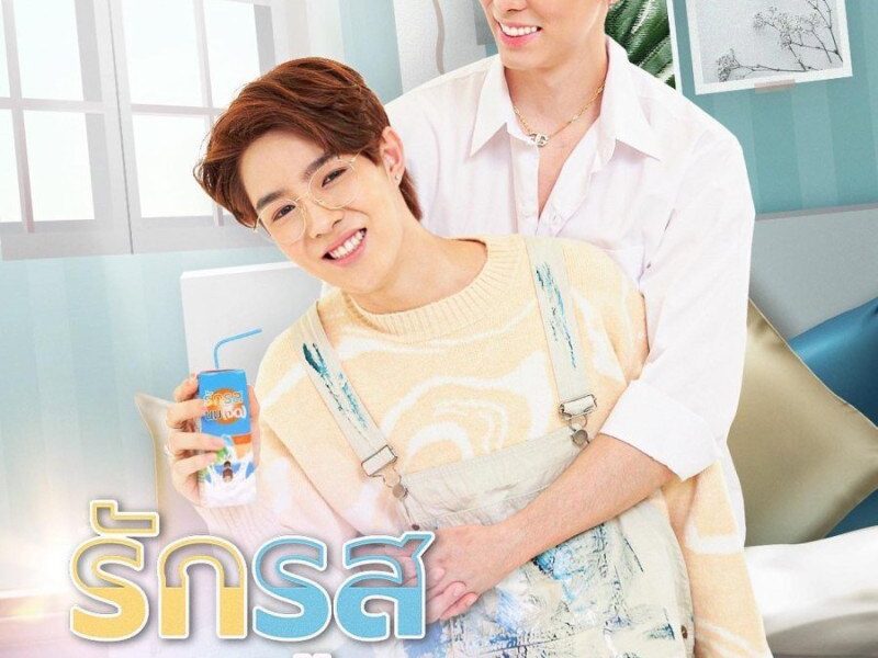 Flirt Milk Season 1 (Complete) (Thai Drama)