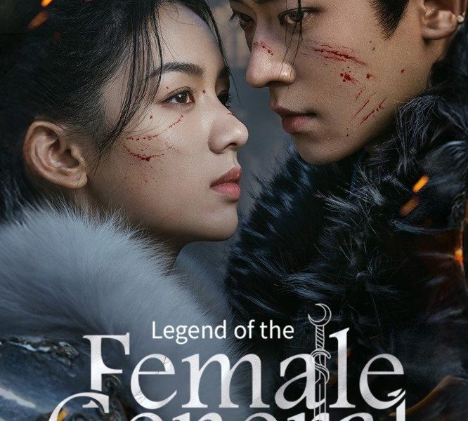 Legend of the Female General Season 1 (Episode 1 – 4 Added) (Chinese Drama)