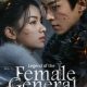 Legend of the Female General Season 1 (Episode 1 – 4 Added) (Chinese Drama)