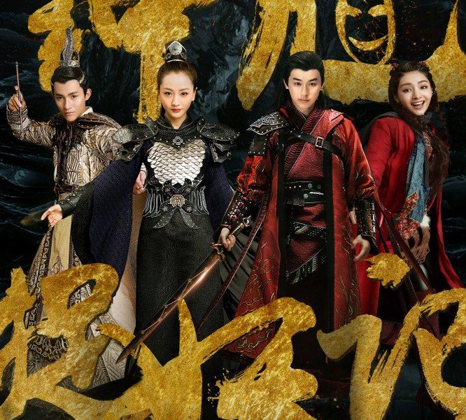 Demon Catcher Season 1 (Episode 4 – 10 Added) (Chinese Drama)