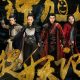 Demon Catcher Season 1 (Episode 4 – 10 Added) (Chinese Drama)