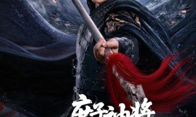 Bastard Wargod Season 1 (Episode 1-13 Added) (Chinese Drama)
