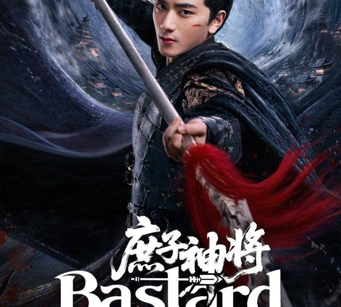 Bastard Wargod Season 1 (Episode 1-13 Added) (Chinese Drama)