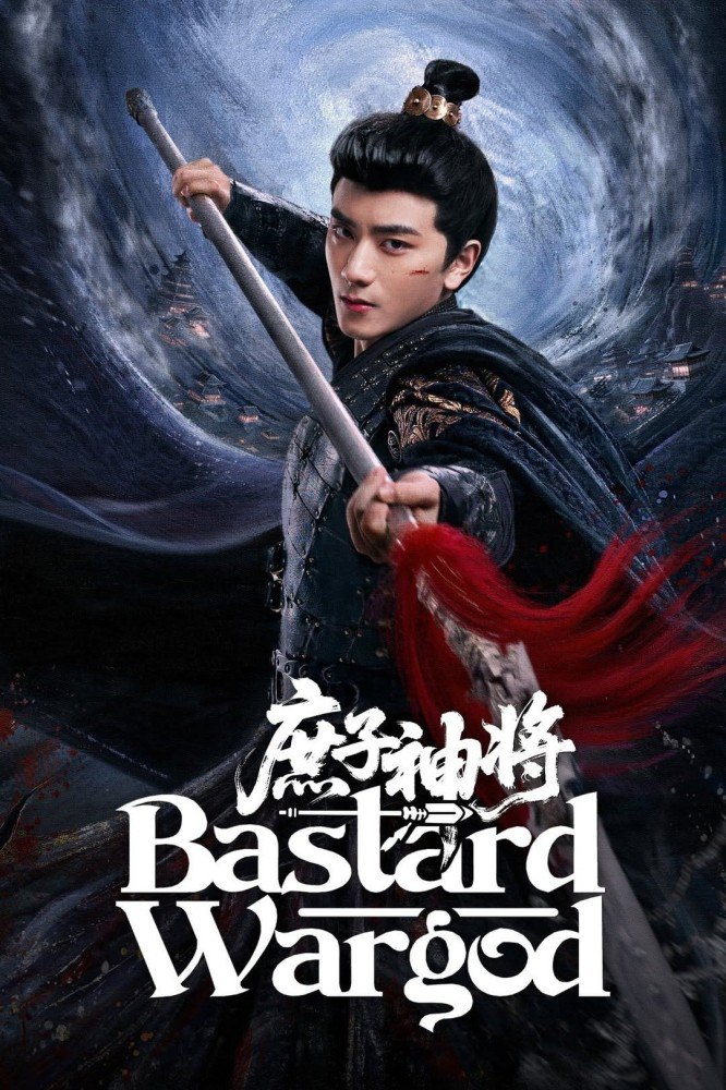 Bastard Wargod Season 1 (Episode 1-13 Added) (Chinese Drama)