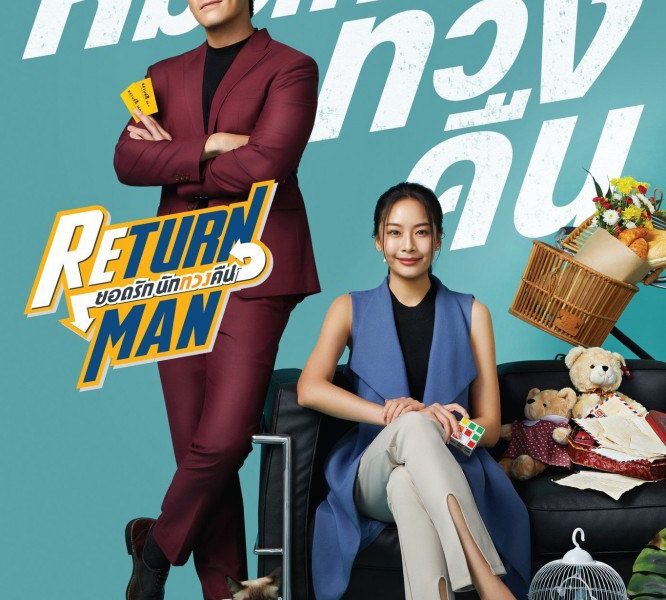 Return Man Season 1 (Complete) (Thai Drama)