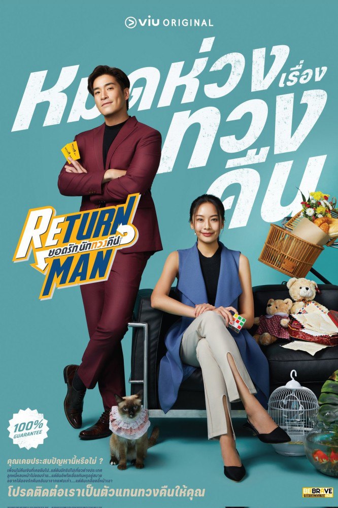 Return Man Season 1 (Complete) (Thai Drama)