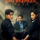 Day Breaker Season 1 (Complete) (Chinese Drama)