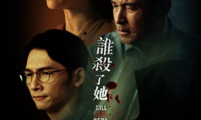 Kill Sera Sera Season 1 (Complete) (Chinese Drama)