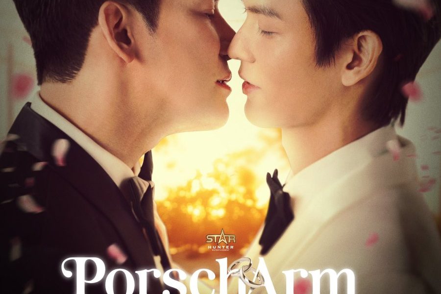 PorschArm the Wedding Season 1 (Complete) (Thai Drama)