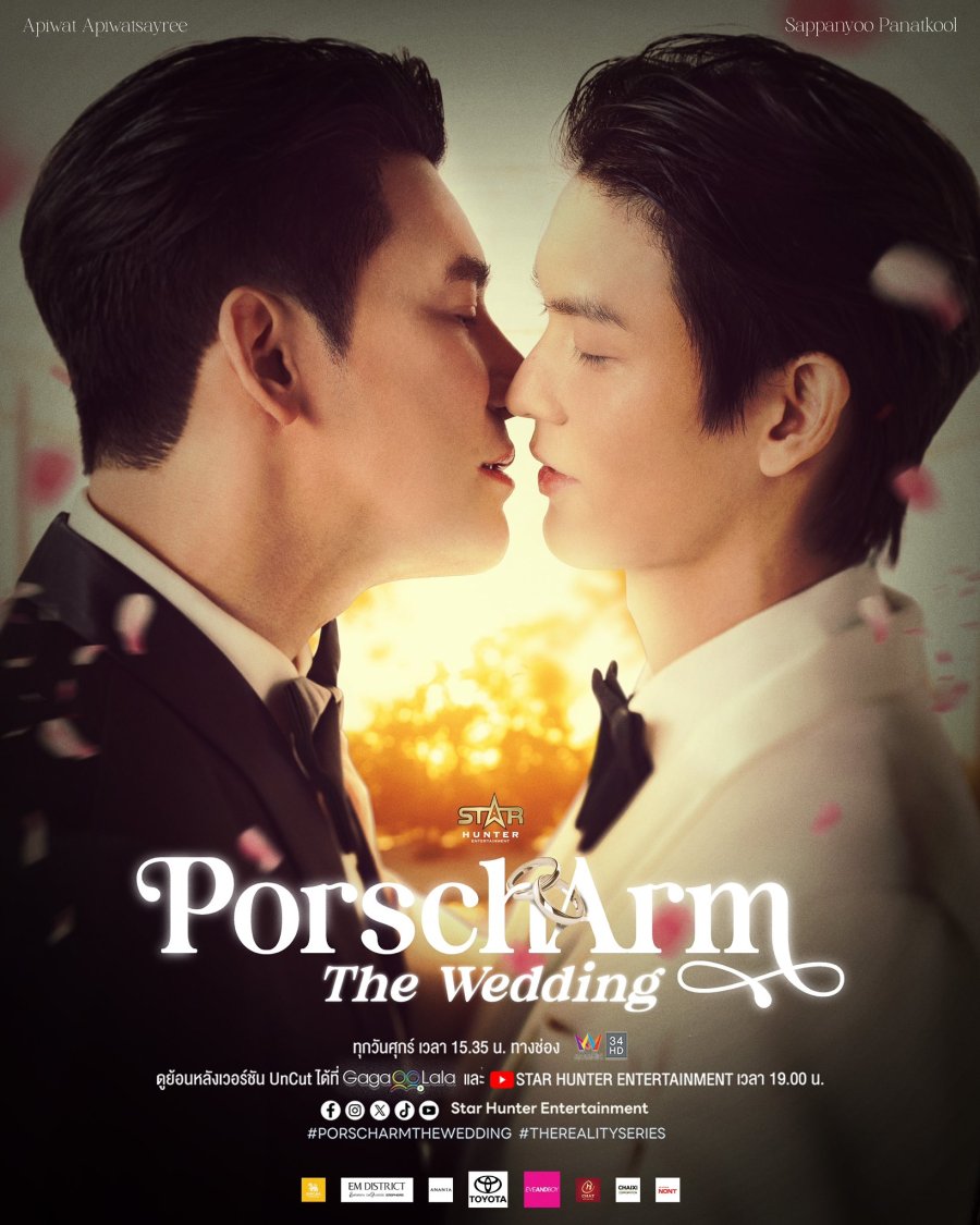 PorschArm the Wedding Season 1 (Complete) (Thai Drama)