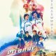 Pit Babe The Series Season 2 (Complete) (Thai Drama)