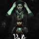 Ba (2024)