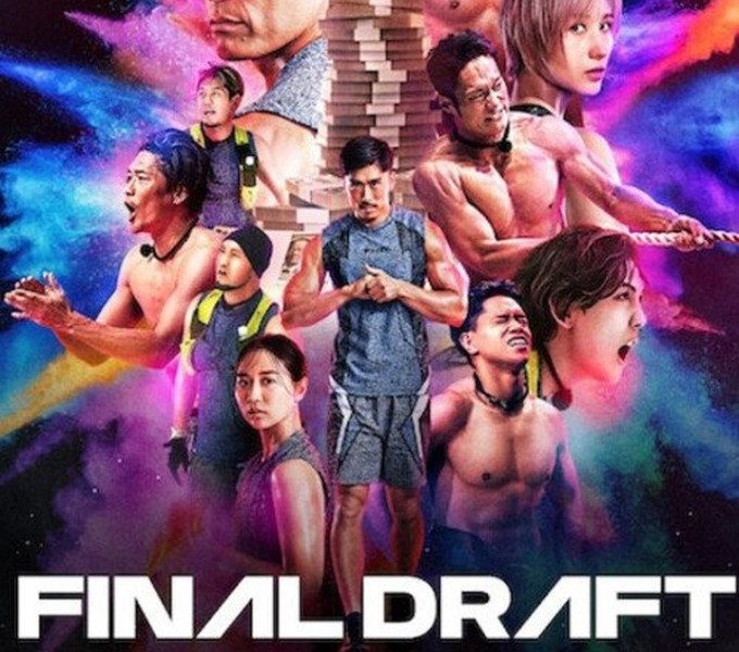 Final Draft Season 1 (Complete) – Japanese Drama