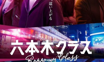 Roppongi Class Season 1 (Complete) (Korean Drama)