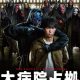 Captured Hospital Season 1 (Complete) (Japanese Drama)