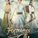The Formless City Season 1 (Episode 1-10 Added) (Chinese Drama)